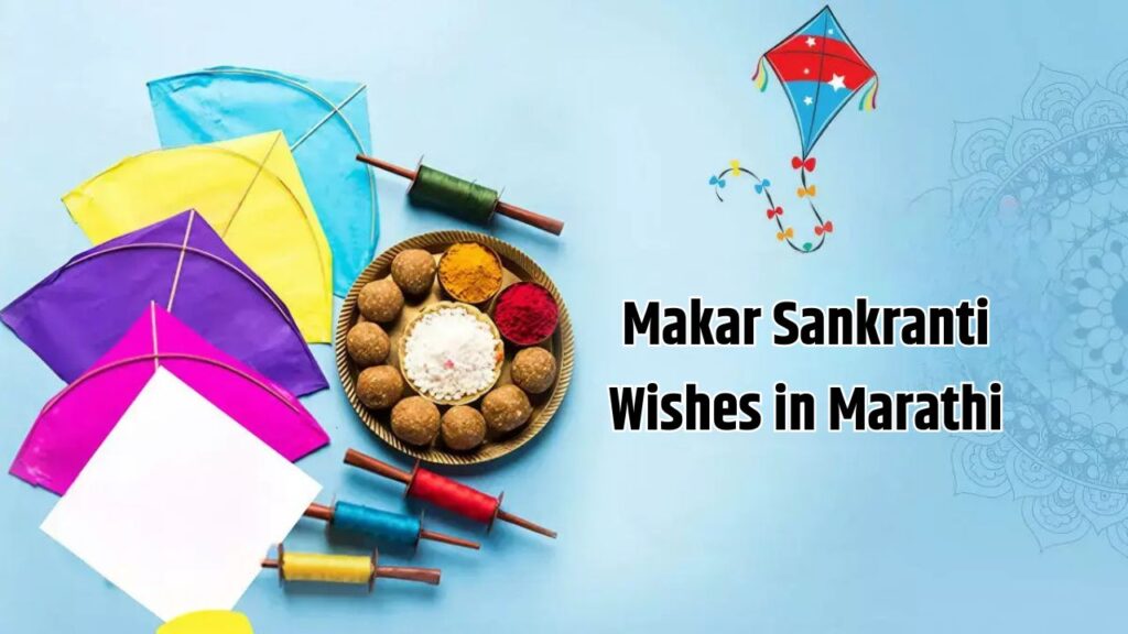 Makar Sankranti Wishes in Marathi