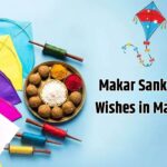 Makar Sankranti Wishes in Marathi