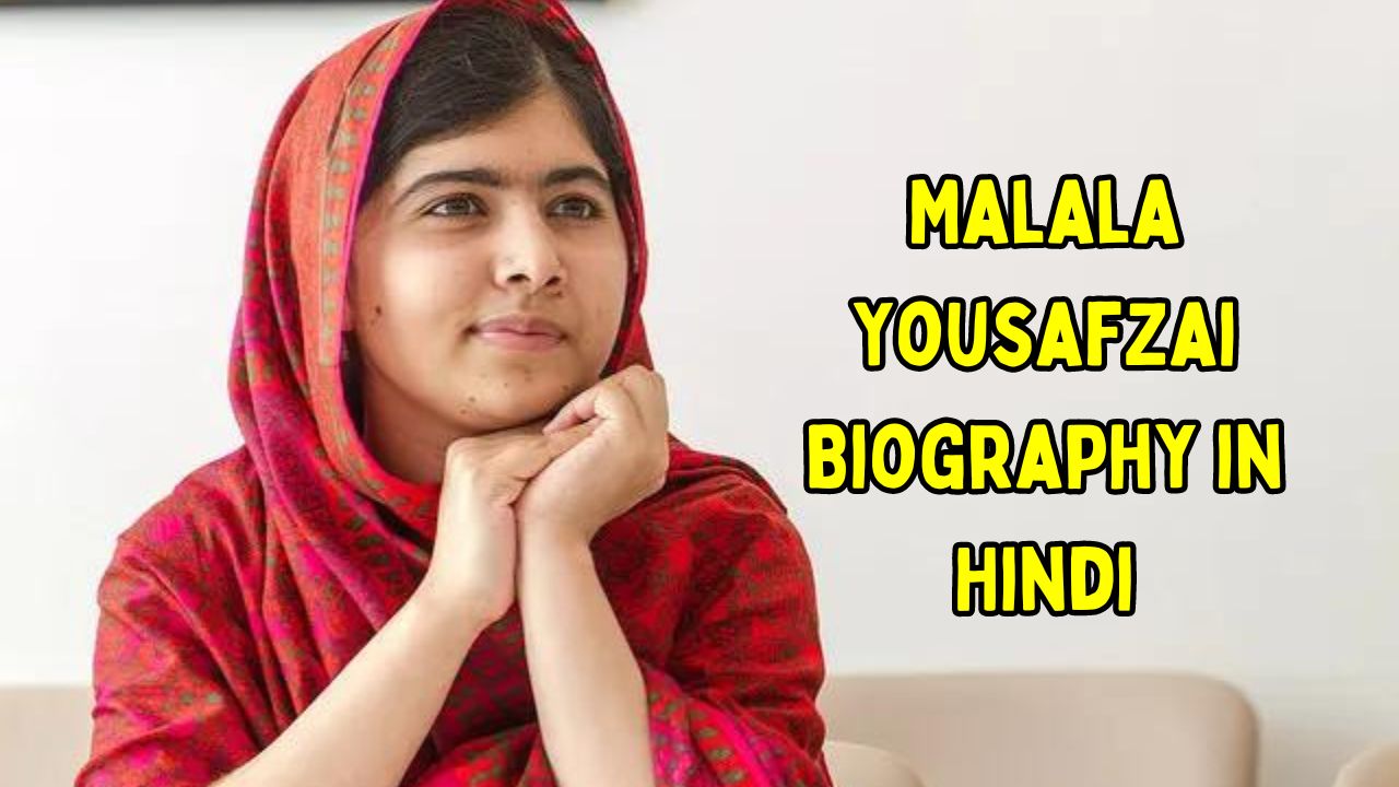 Malala Yousafzai Biography in Hindi