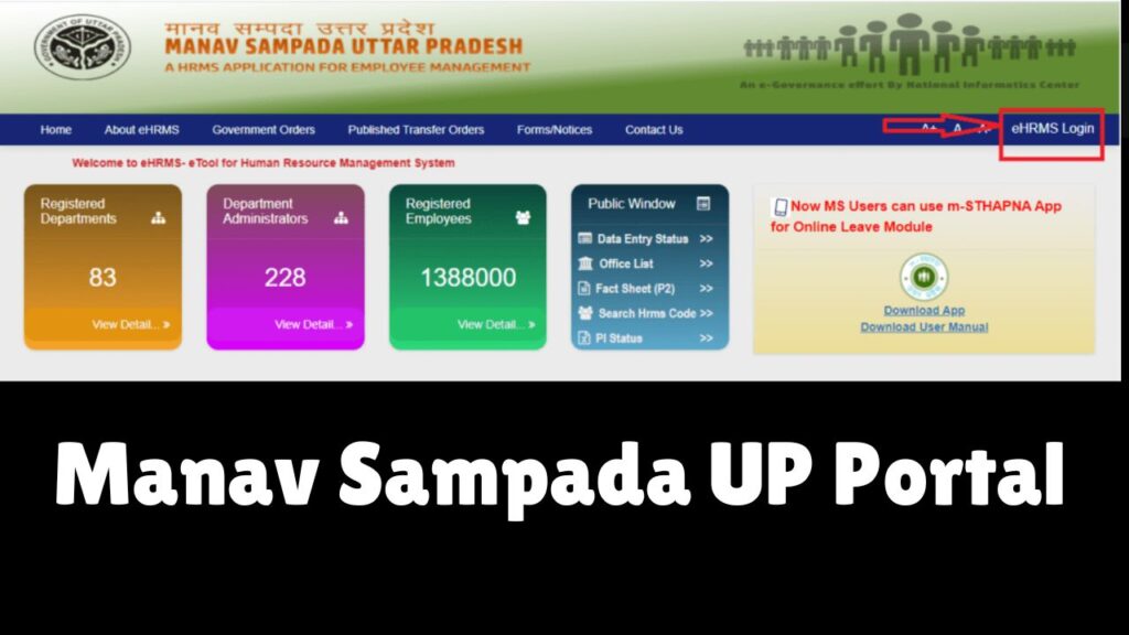 Manav Sampada UP Portal