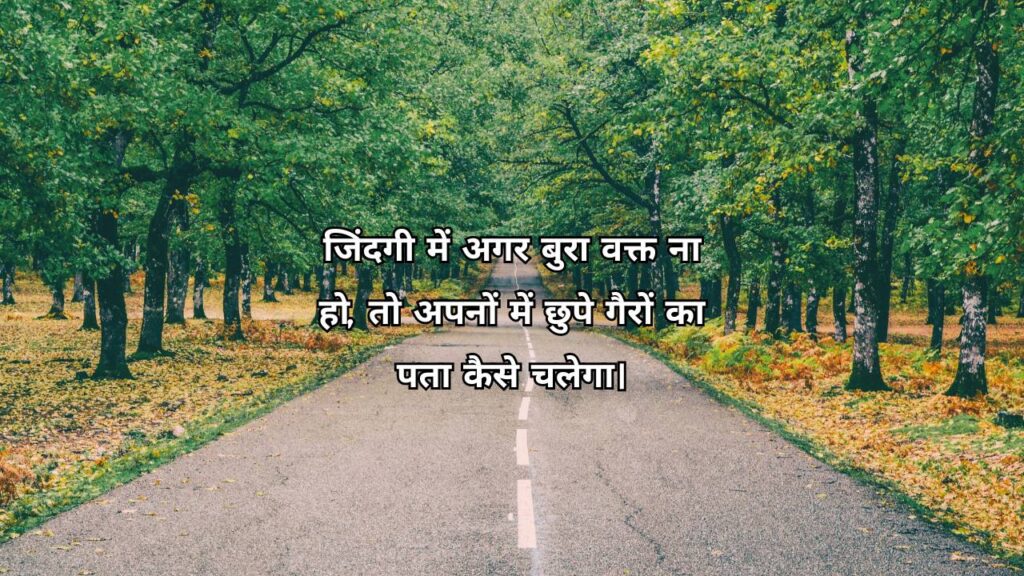 Motivational Shayari In Hindi