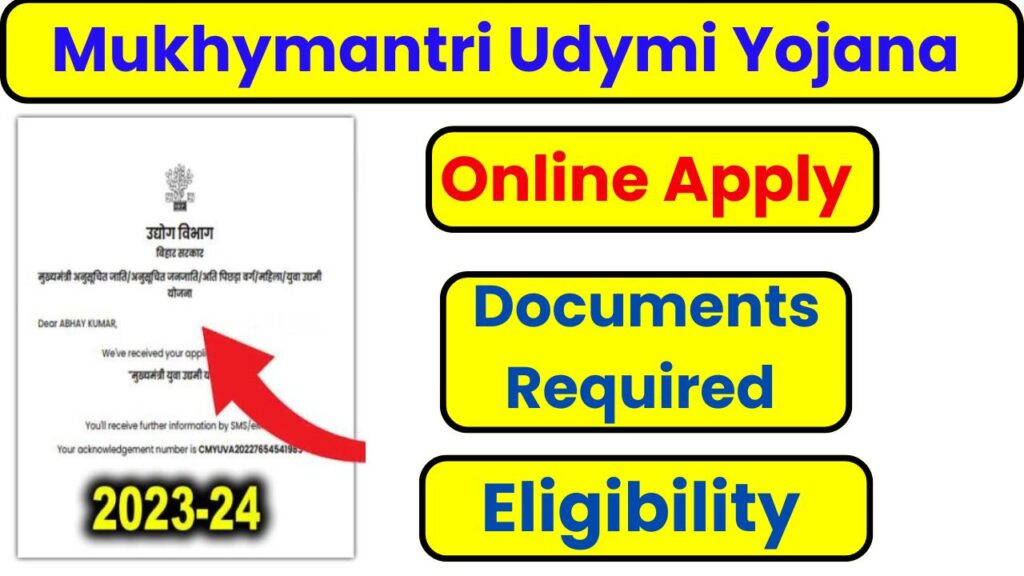 Mukhymantri Udymi Yojana