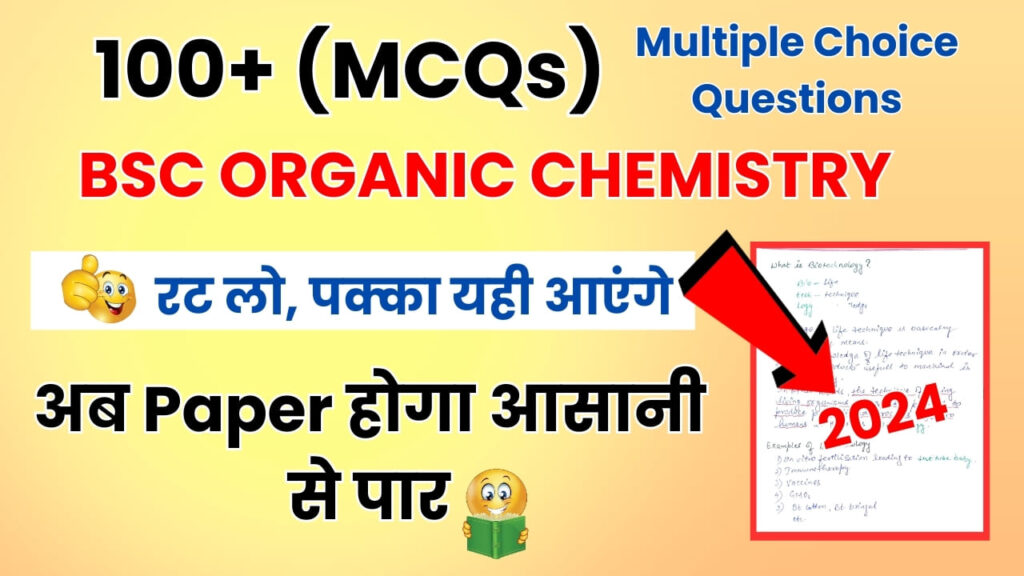 Multiple Choice Questions on Organic Chemistry