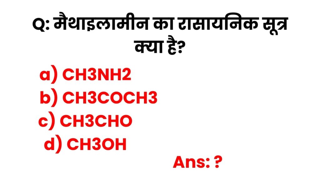 Multiple Choice Questions on Organic Chemistry