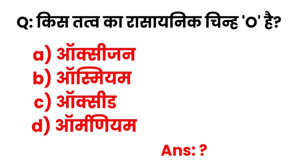 Multiple Choice Questions on Organic Chemistry