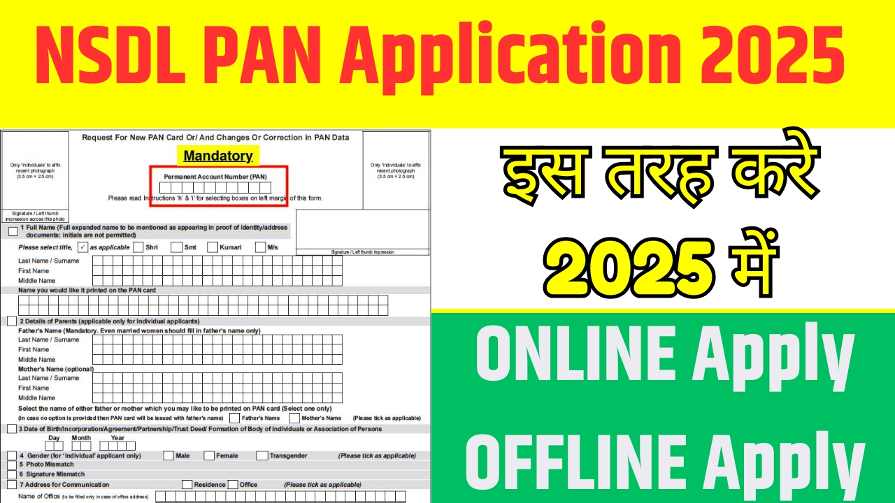 NSDL PAN Application 2025