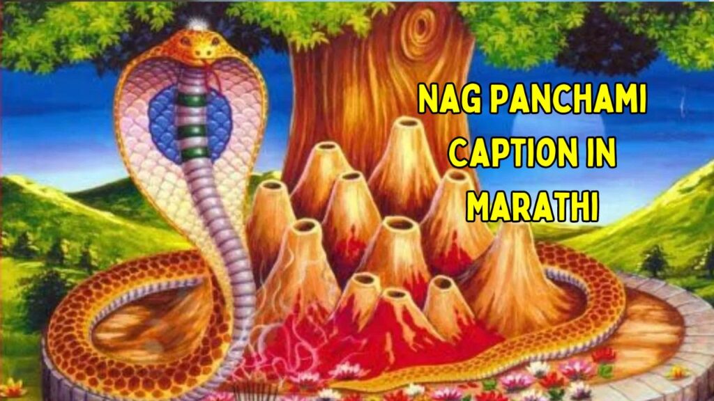 Nag Panchami Caption in Marathi