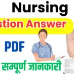 Nursing Question Answer in hindi pdf