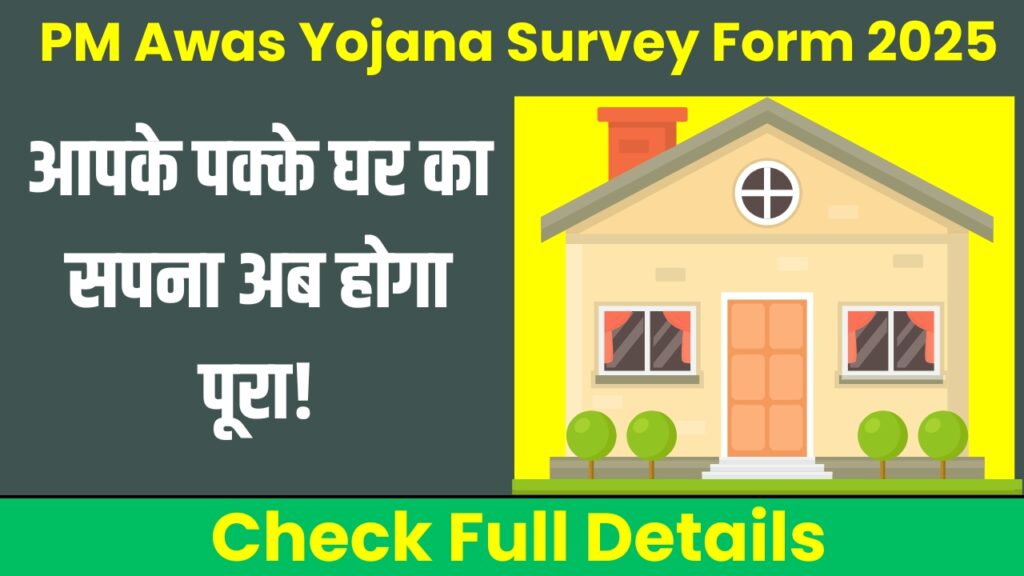 PM Awas Yojana Survey Form 2025