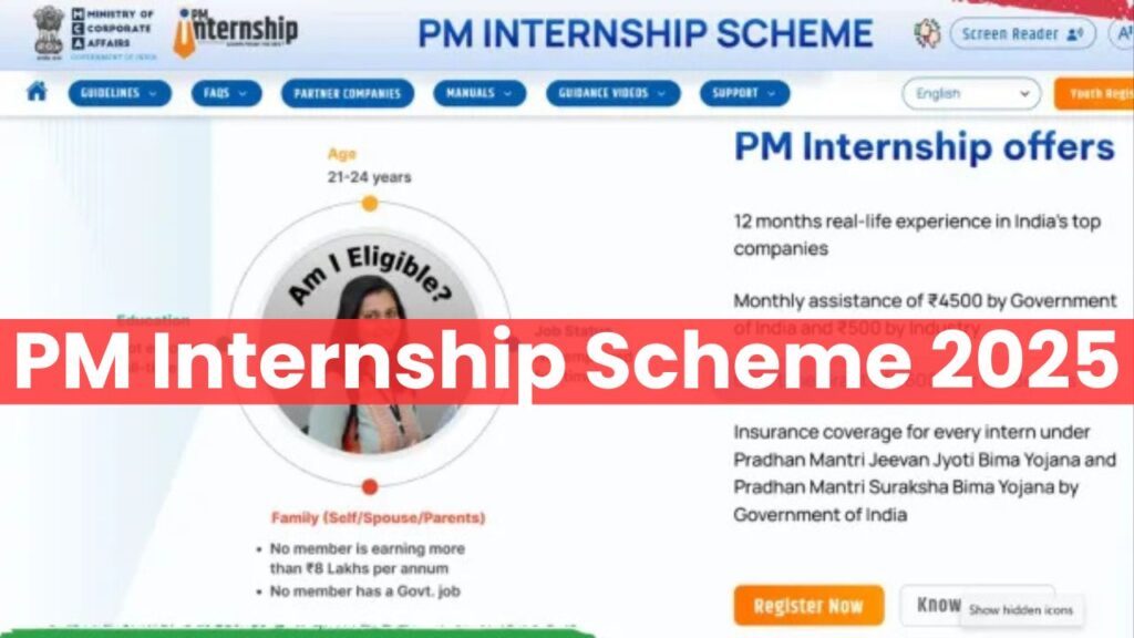 PM Internship Scheme 2025