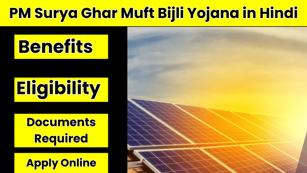 PM Surya Ghar Muft Bijli Yojana in Hindi