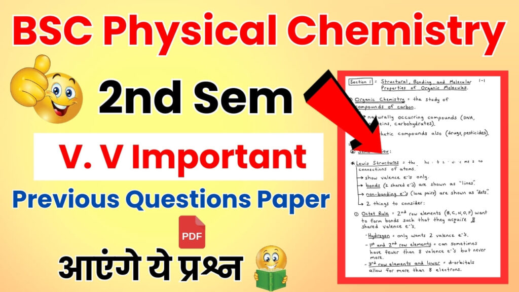 Physical Chemistry BSC 2nd Sem Important Questions