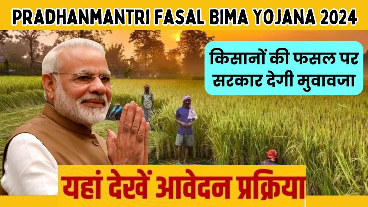 Pradhanmantri Fasal Bima Yojana 2024