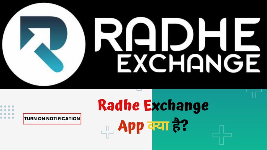 Radhe Exchange App