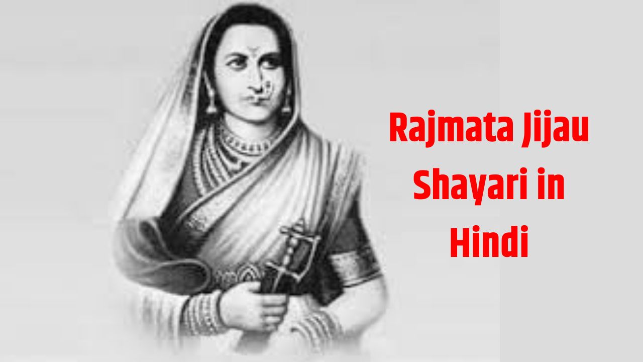 Rajmata Jijau Shayari in Hindi