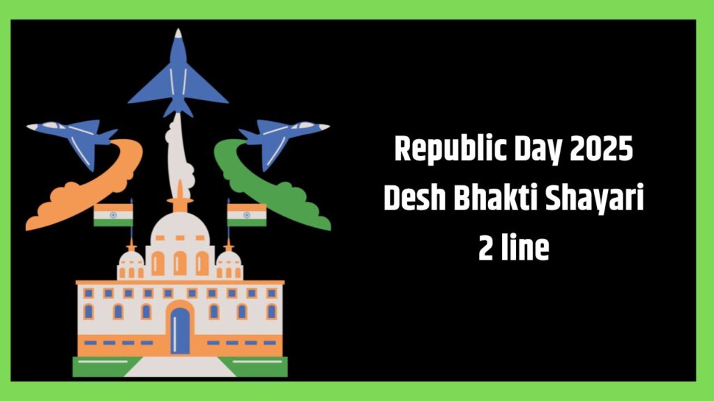 Republic Day 2025 Desh Bhakti Shayari 2 line