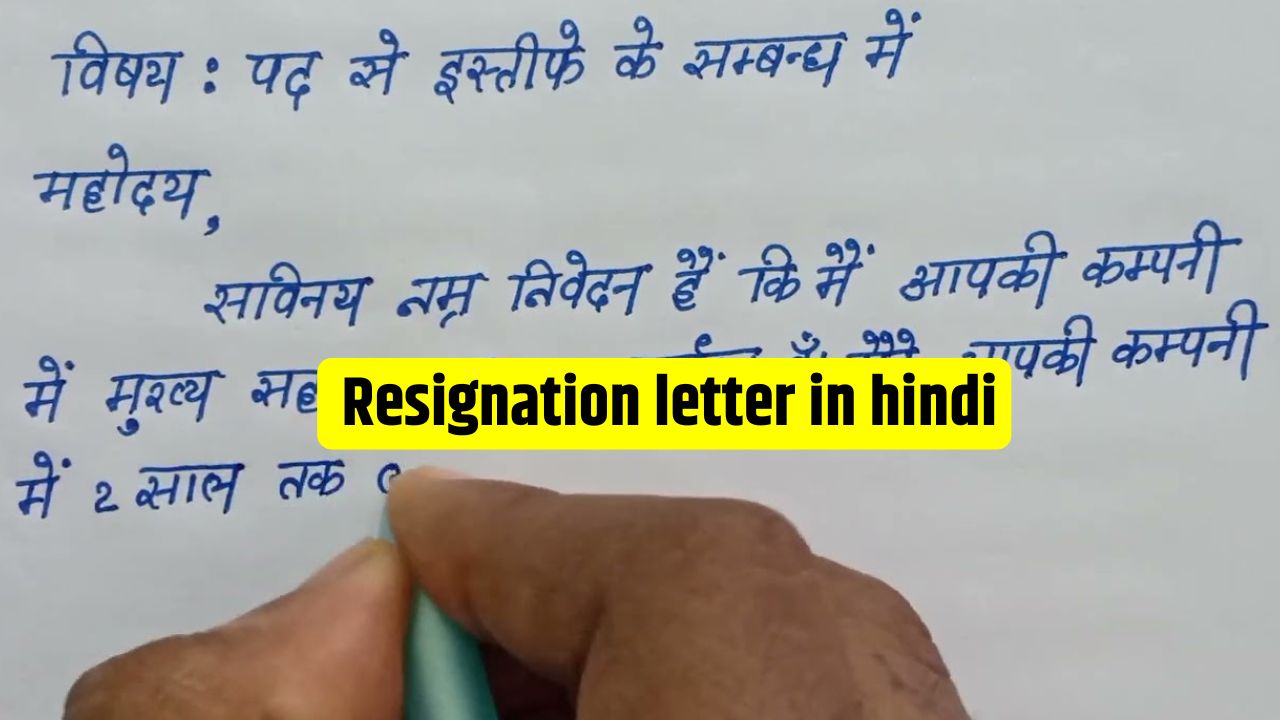 Resignation letter in hindi