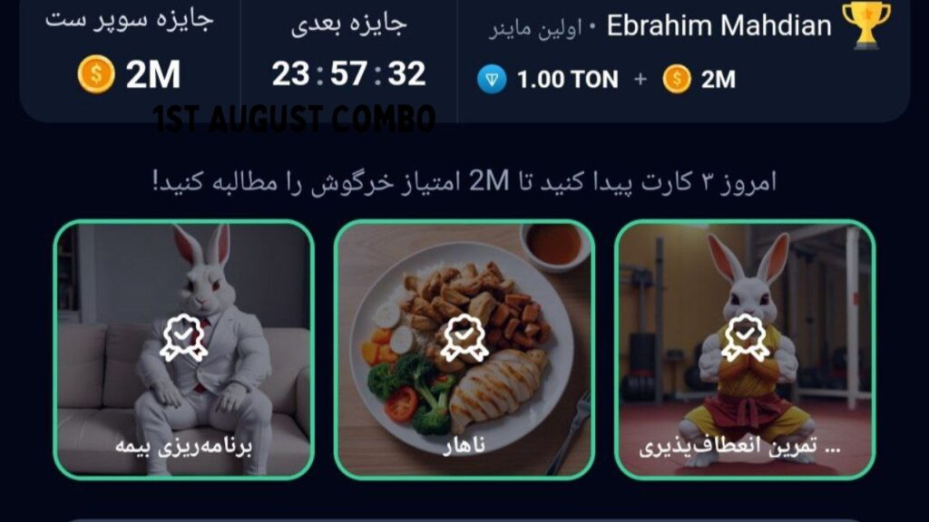 RockyRabbit Daily Combo Card 1st August Persian Language