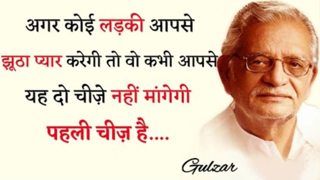 Romantic Gulzar Shayari on Love