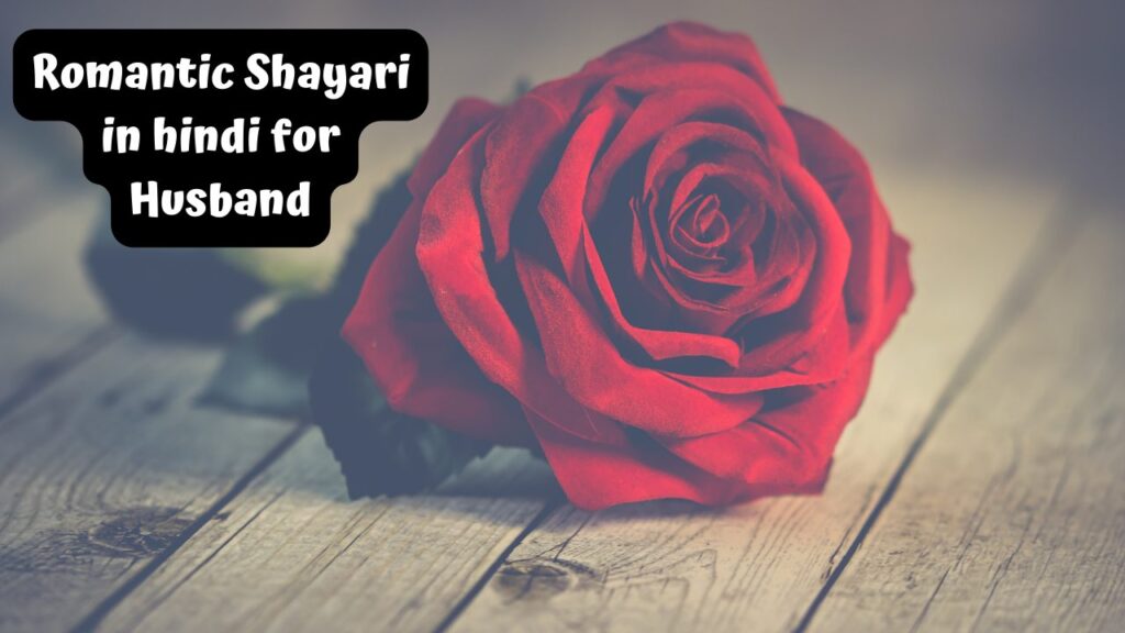 Romantic Shayari in hindi Love