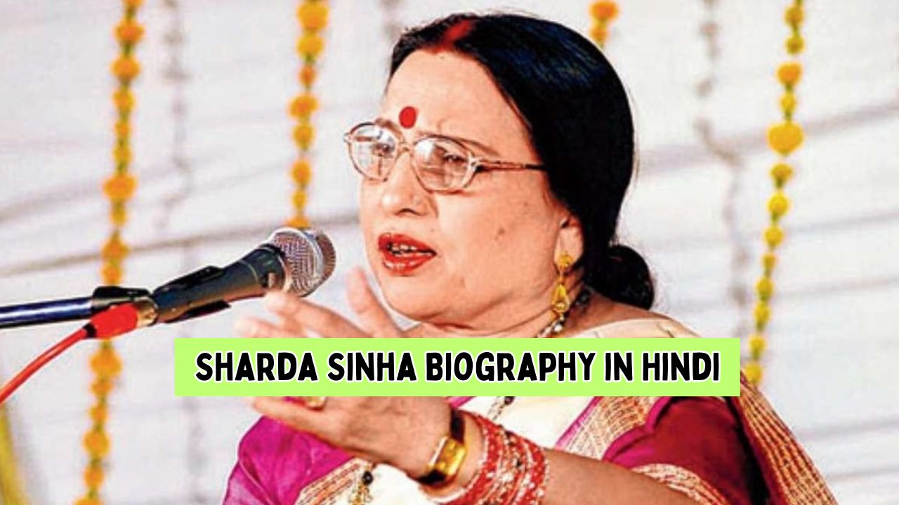 Sharda Sinha Biography in Hindi