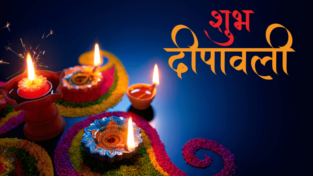 Shubh Dipawali Images