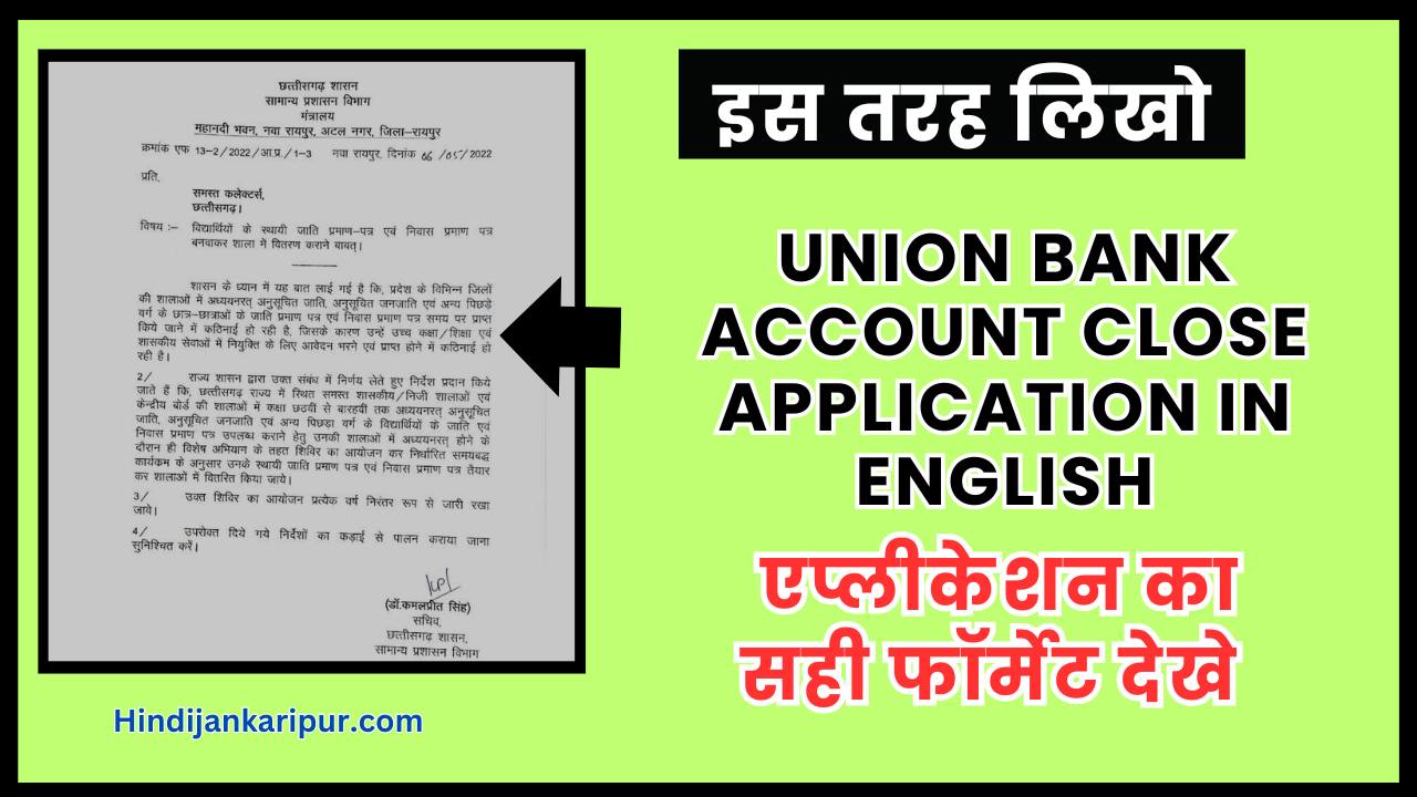 Union Bank Account Close Application In English