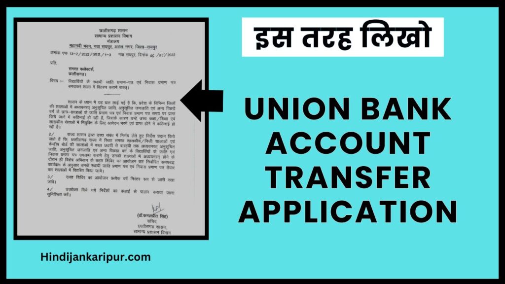 Union Bank Account transfer application