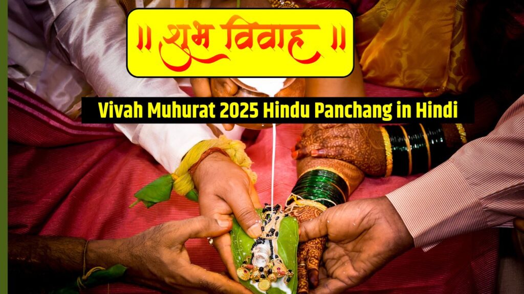 Vivah Muhurat 2025 Hindu Panchang in Hindi