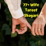 Best Wife Tareef Shayari