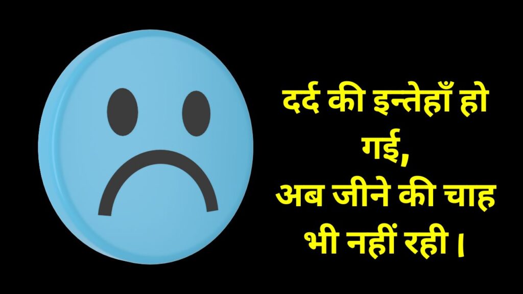 Zindagi Sad Shayari 