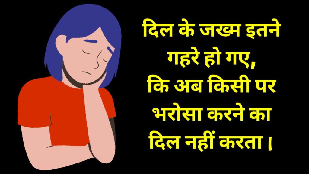 Zindagi Sad Shayari in hindi