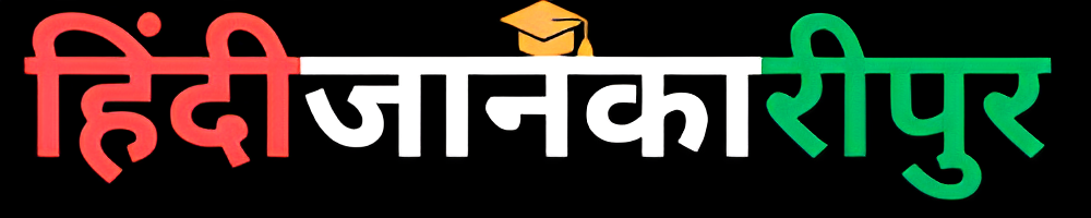 cropped-hindijankaripur-logo