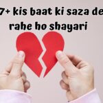 kis baat ki saza de rahe ho shayari