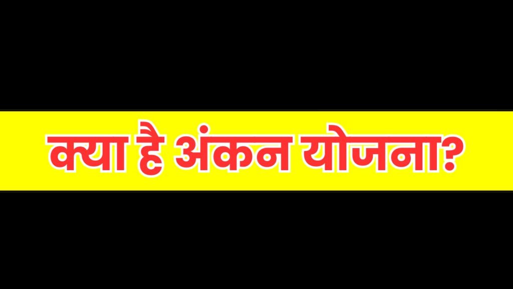 CTET 2025: क्या है अंकन योजना?